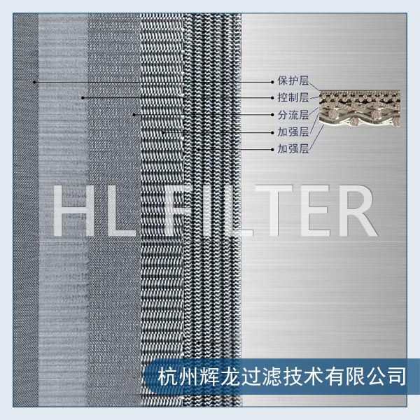 标准五层烧结网的分层结构有哪些优点